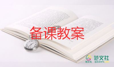 我的名字的教案5篇