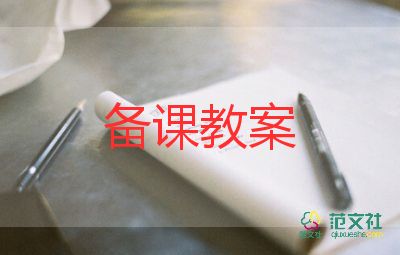 足球樂教案大班5篇