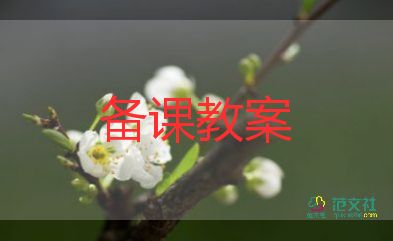 節(jié)約用水活動(dòng)教案8篇