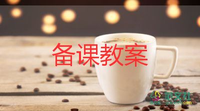 追樹(shù)葉教案8篇