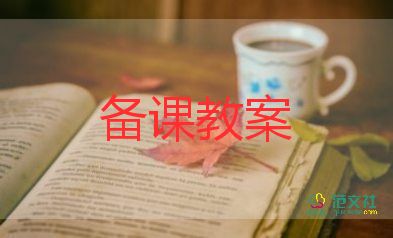 一年級(jí)數(shù)學(xué)11-20各數(shù)的認(rèn)識(shí)教案6篇