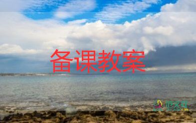 沉浮中班教案5篇