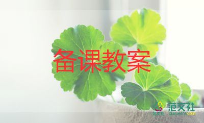 初一歷史的教案5篇