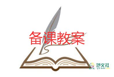 散步教學(xué)設(shè)計(jì)百度文庫(kù)7篇