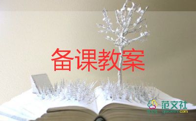 氣球吹教案6篇