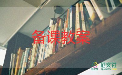 教案幼兒園故事課教案8篇