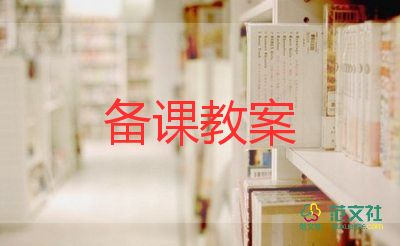 小班幼兒防溺水教案推薦7篇