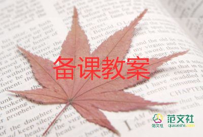 小班認(rèn)識(shí)數(shù)字1-3教案5篇