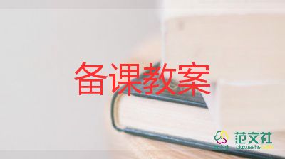 粗與細教案中班優(yōu)秀8篇