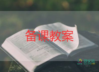 中班關(guān)于紙的健康教案參考8篇