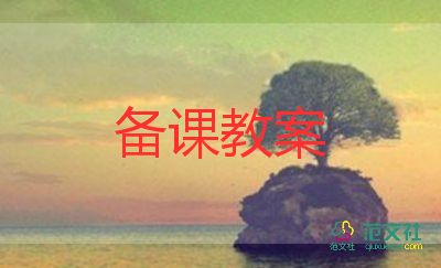 中班爬的戶(hù)外活動(dòng)教案參考5篇