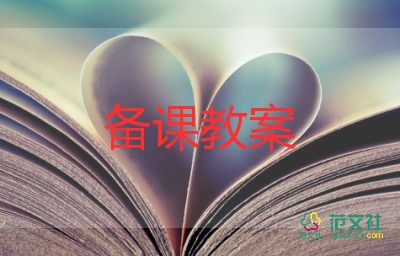 5以內(nèi)的數(shù)中班教案7篇