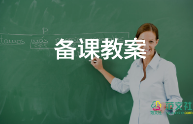 三年級哆來咪教案優(yōu)質(zhì)6篇