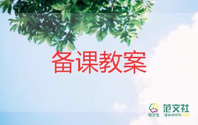 測量大班教案7篇