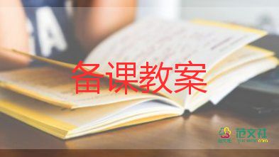 幼兒園大班科學領域教案7篇