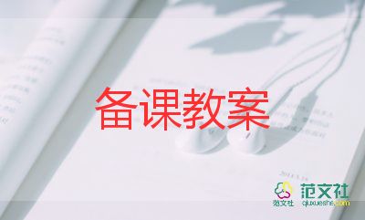 辨水果教案8篇