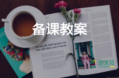 小學(xué)一年級語文下冊教案5篇