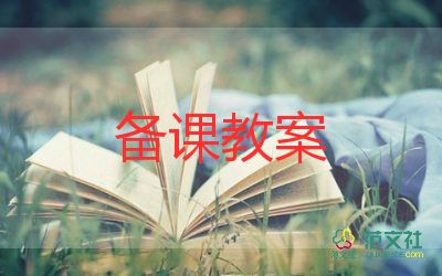 燈教案反思5篇