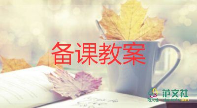 冬禮物教案推薦5篇