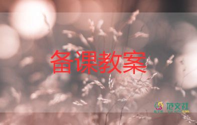 德育1教案小班7篇