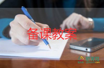 托小班科學教案參考8篇