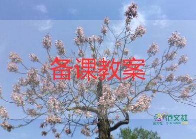 中班教案沉與浮教案優(yōu)秀8篇