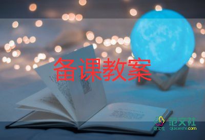 科學(xué)課認(rèn)識光教案8篇