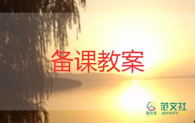 社會(huì)教案植樹(shù)節(jié)大班教案7篇