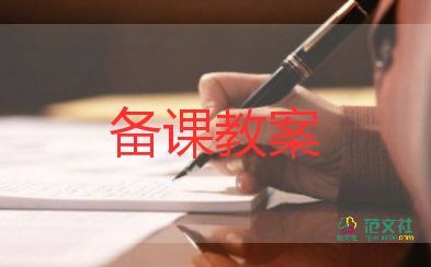 中班數(shù)學(xué)教案教案參考8篇