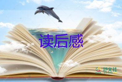 夏洛的網(wǎng)讀后感200字7篇