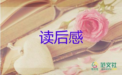 宗教書的讀后感5篇