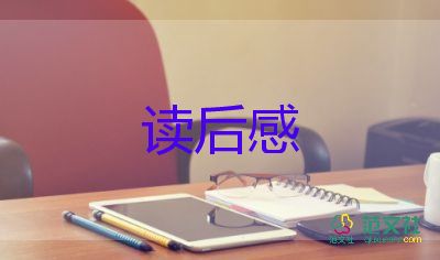 海女兒讀后感最新5篇