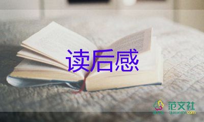 熱門(mén)關(guān)于散文《養(yǎng)花》讀后感參考范文6篇