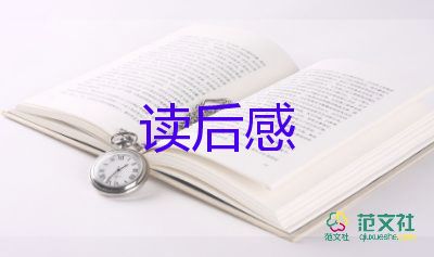 病人的讀后感6篇