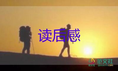 靳以的《貓》讀后感300字參考5篇