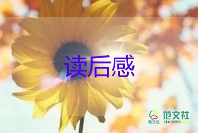 游中國的讀后感優(yōu)質(zhì)7篇