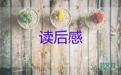 間·愛(ài)讀后感參考5篇