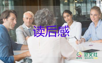 蘇的讀后感精選8篇