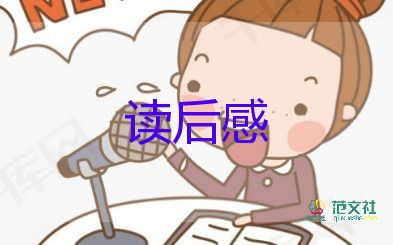 茅以升的故事讀后感1000字6篇