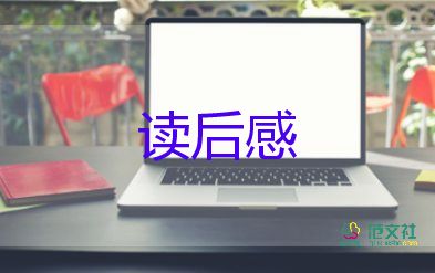 《平凡的世界》讀后感最新6篇