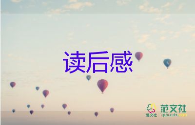 《春秋》的讀后感8篇