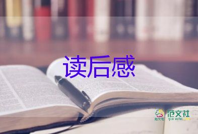 小螞蟻》讀后感6篇