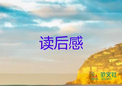 精選關(guān)于朝花夕拾讀后感范文4篇