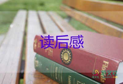 黑焰讀后感100字精選7篇