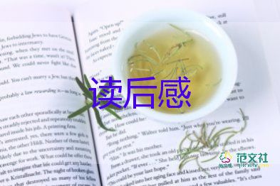 魯迅的讀后感優(yōu)秀5篇