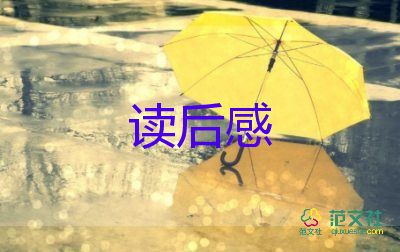 幸福沙讀后感優(yōu)質(zhì)8篇