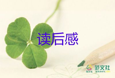 魚王子的讀后感優(yōu)秀6篇