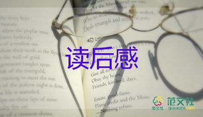 勵志的書讀后感參考6篇