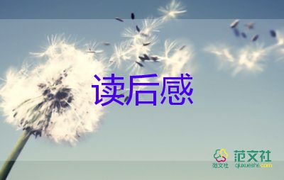 彩色的鳥讀后感推薦7篇