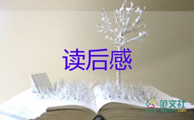 湘行二記的讀后感7篇